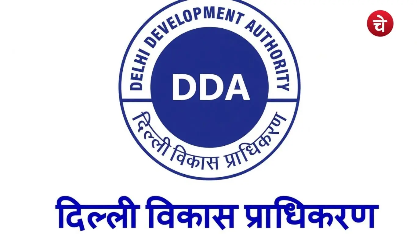 Delhi Development Authority